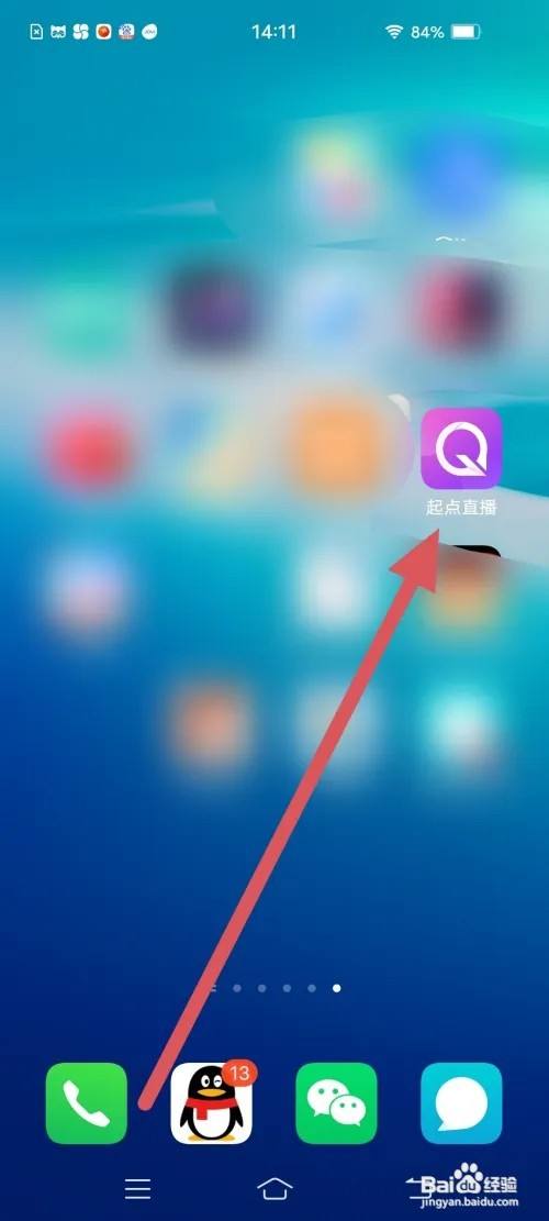 如何查看起点直播公会入驻流程