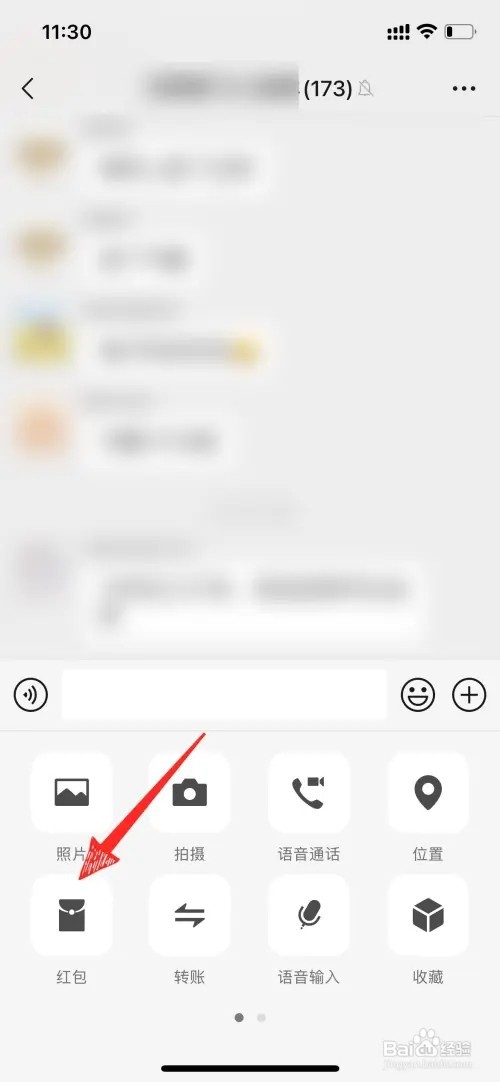 微信群如何发专属红包