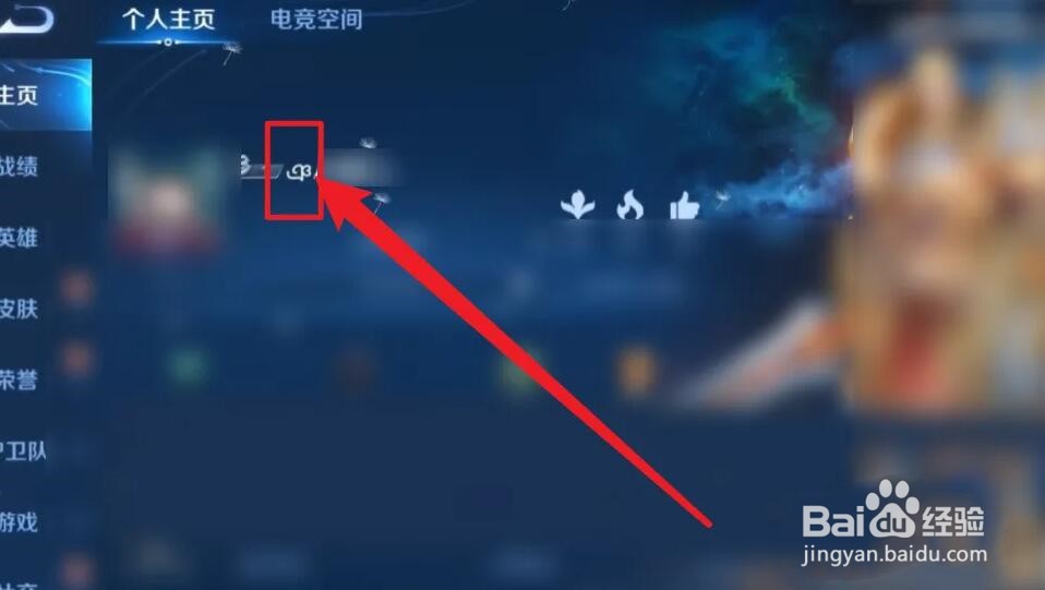 王者荣耀动态昵称怎么弄