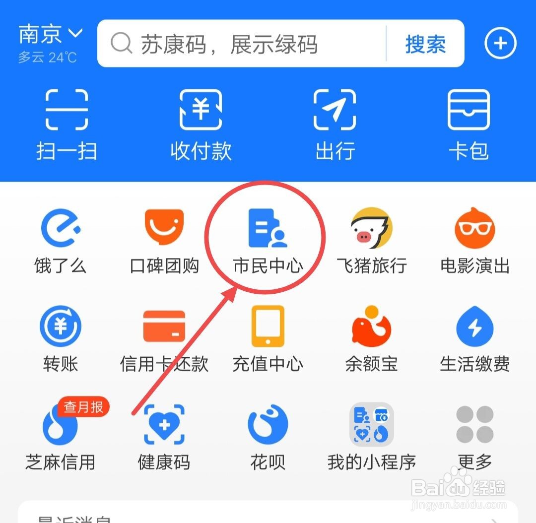 支付宝如何办事预约