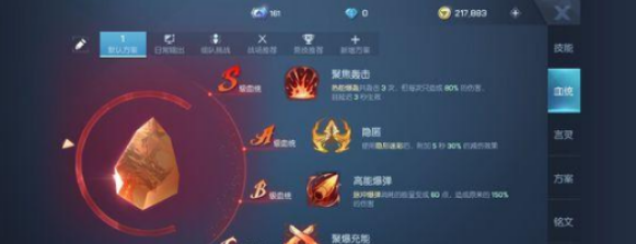 龙族幻想执行者血统怎么搭配 执行者血统推荐