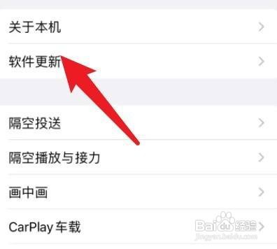 iPhone手机系统如何升级到ios15.1