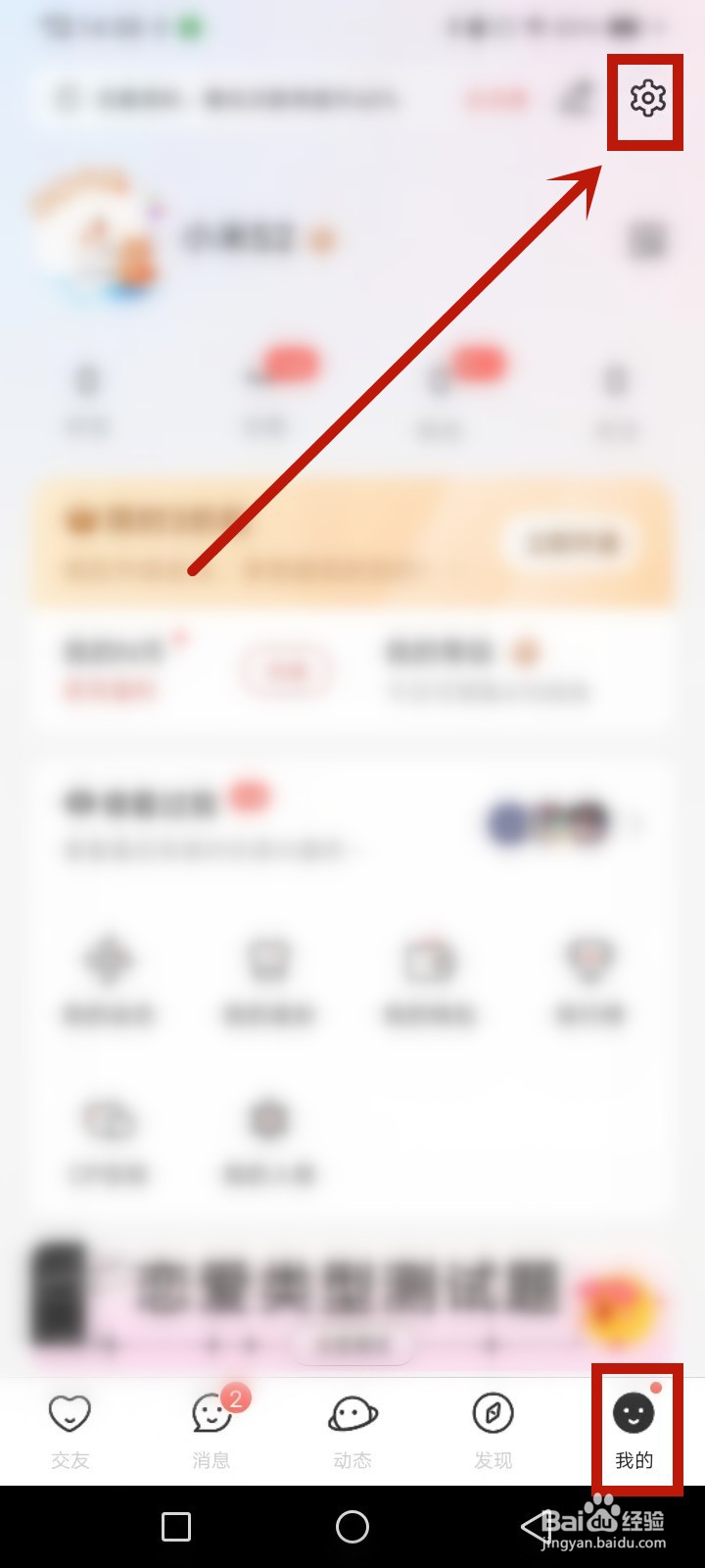 Nico怎么注销账号