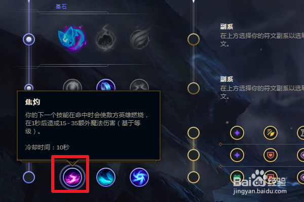 LOL英雄联盟新英雄涤魂圣枪辅助符文怎么带
