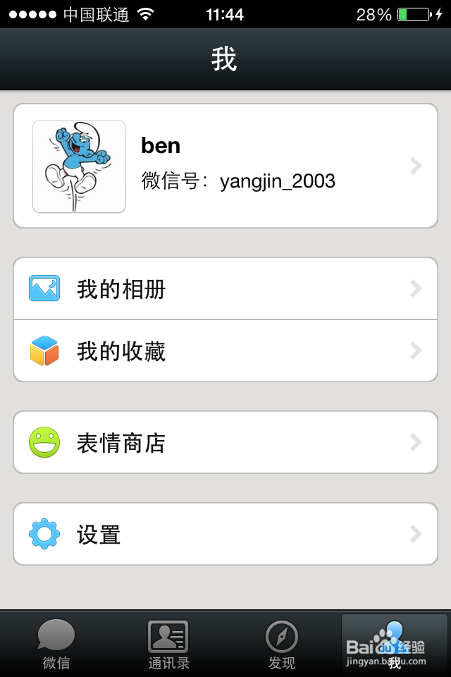 微信5.0有哪些新功能?