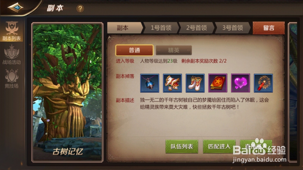 我是MT4如何离开队伍