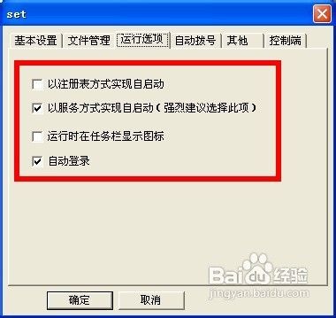 网络人旗舰版如何实现隐蔽监控