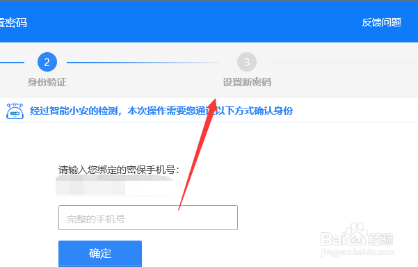 qq密码如何修改