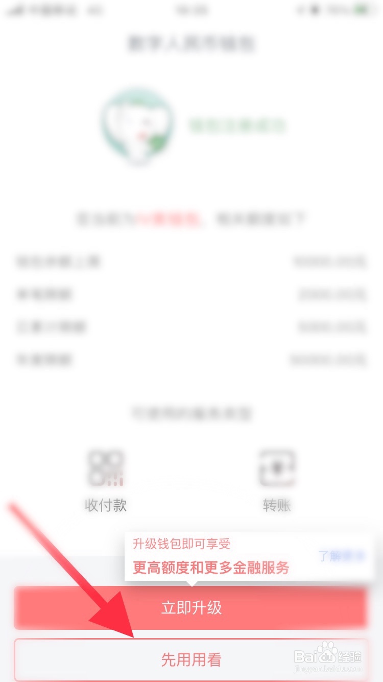 中国工商银行怎么注册数字人民币钱包