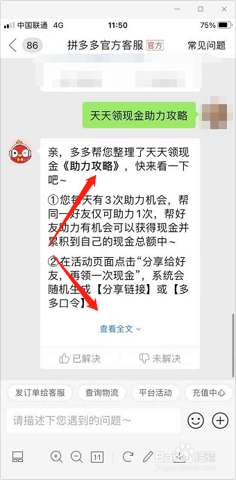 拼多多怎么查看天天领现金攻略