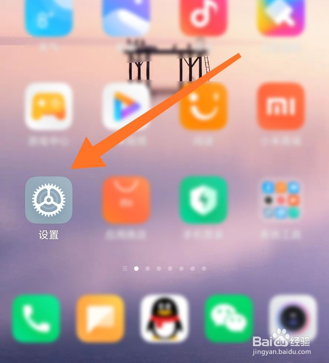 小米手机怎么设置锁屏时间样式
