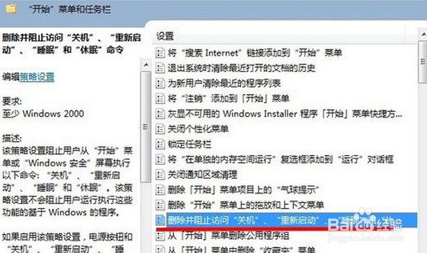 Win7关不了机的解决方法
