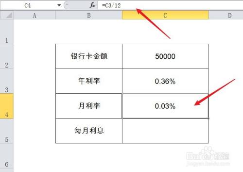 銀行卡怎麼算一個月利息