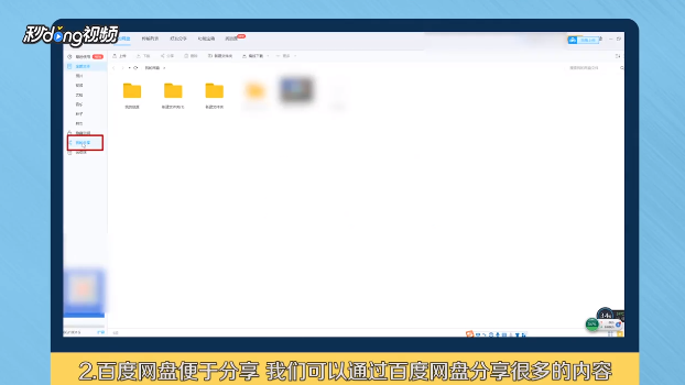 现在哪个网盘最好用