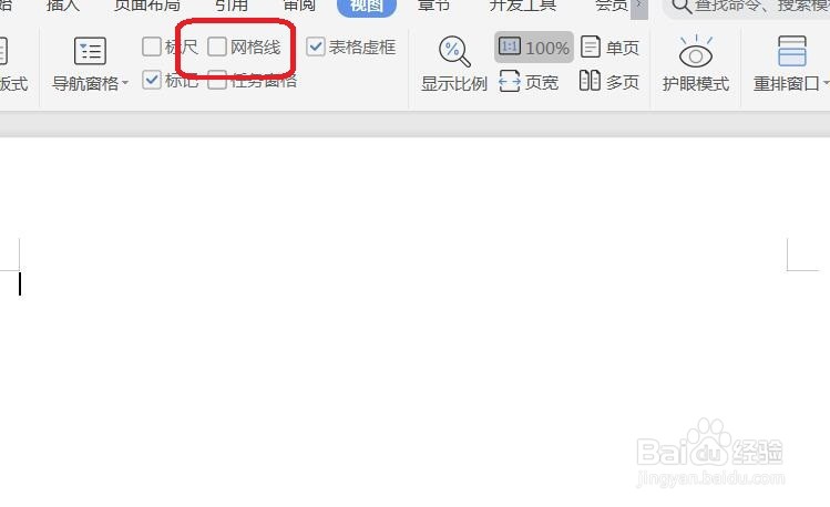 Word怎么打开和关闭文档中的网格线