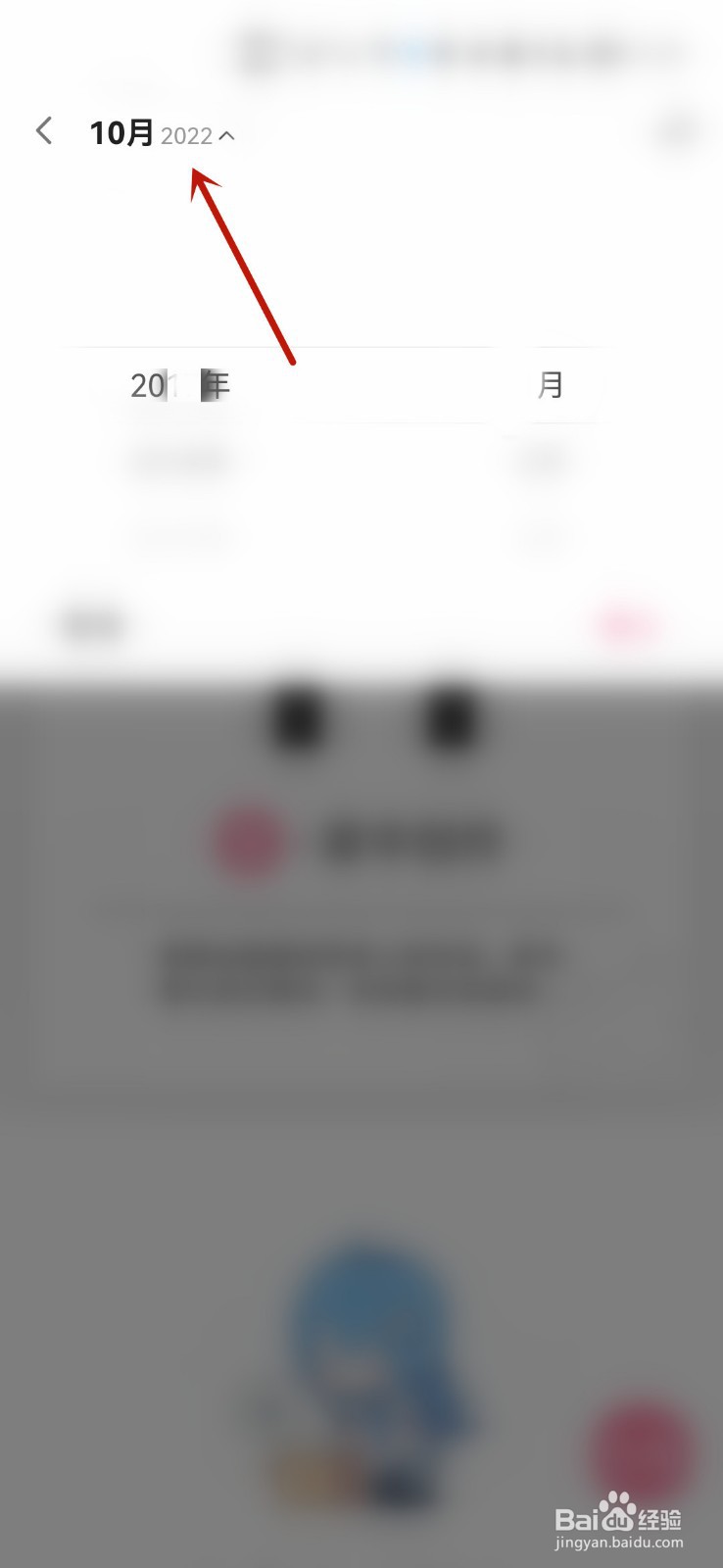 如何看b站注册时间