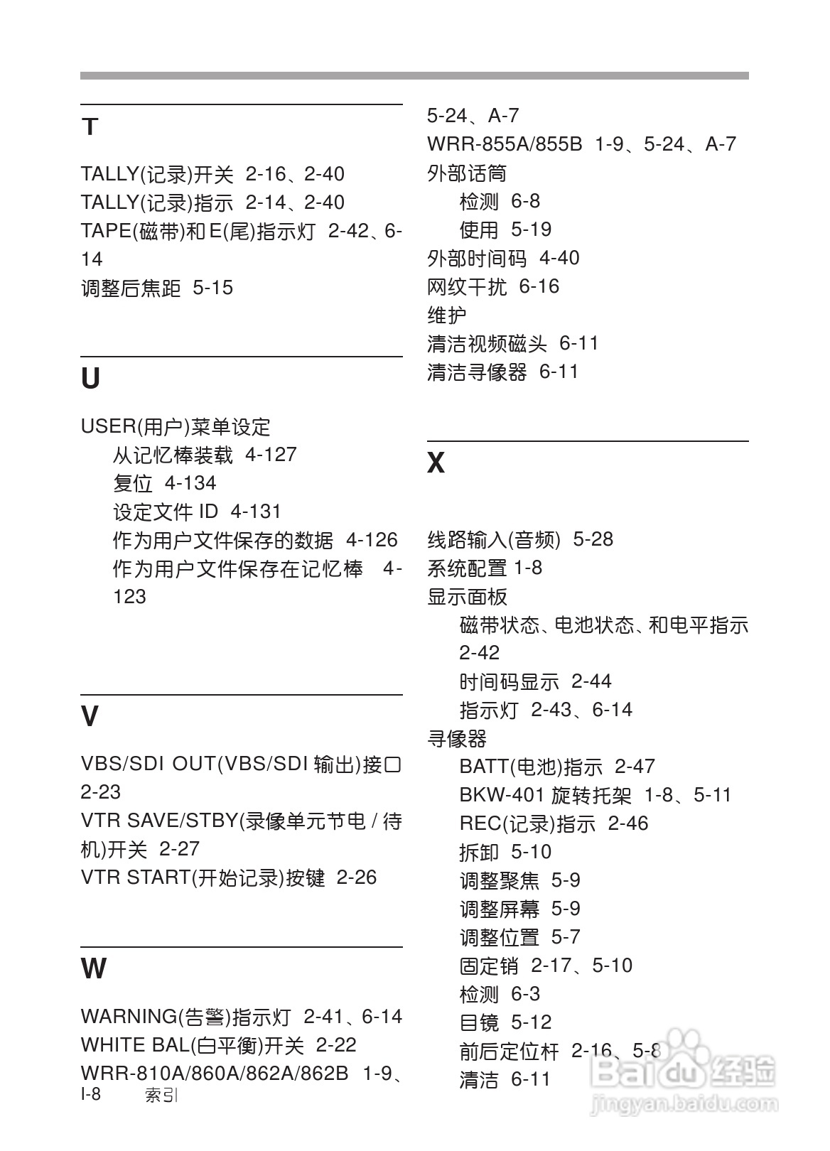 SONY HDW-730/HDW-750/HDW-750P高清晰度摄录一体机使:[34]