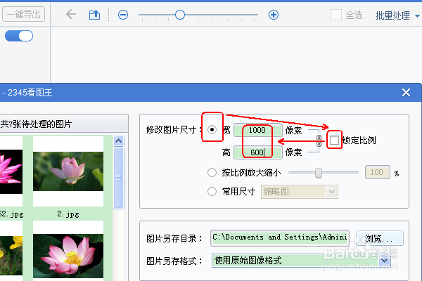 批量修改图片大小什么方法管用
