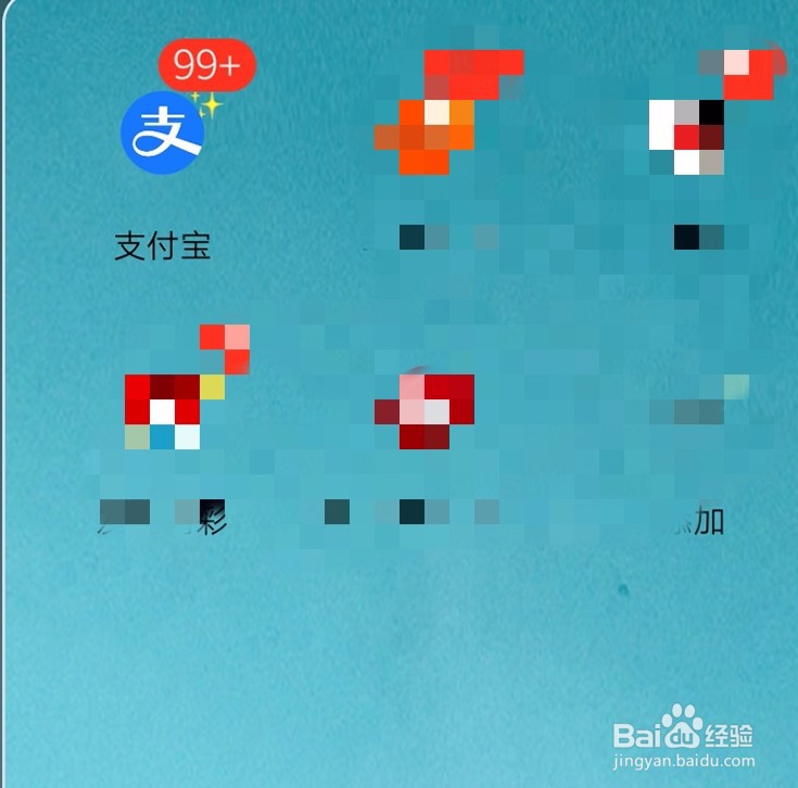 如何通过支付宝进行重名查询