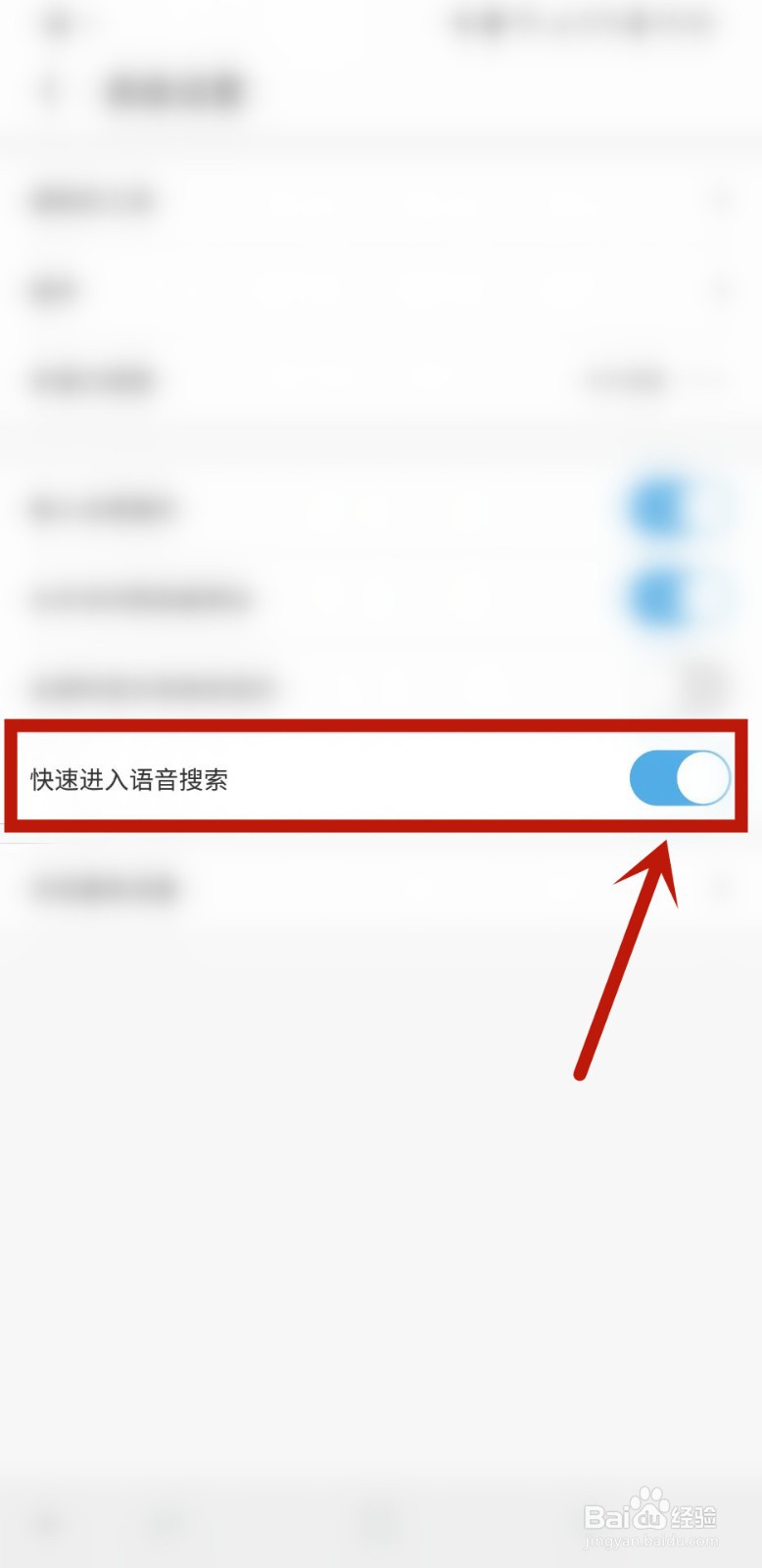 UC浏览器怎样开启快速进入语音搜索