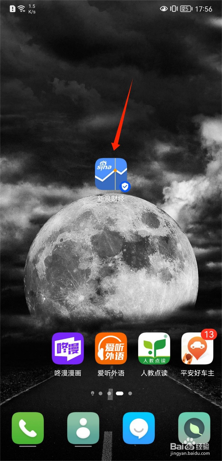 新浪财经APP怎么开启九转序列