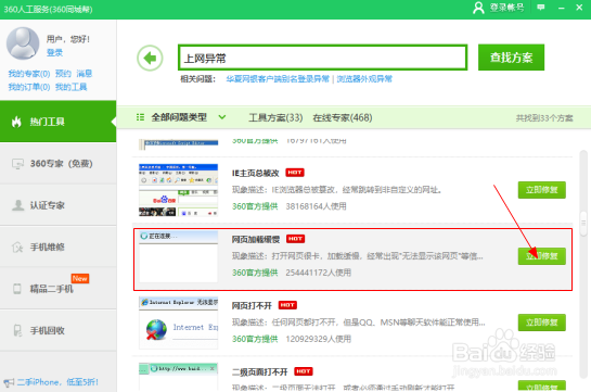 360如何优化网页加载缓慢的问题