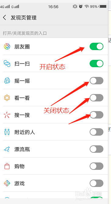微信怎么关闭发现页功能
