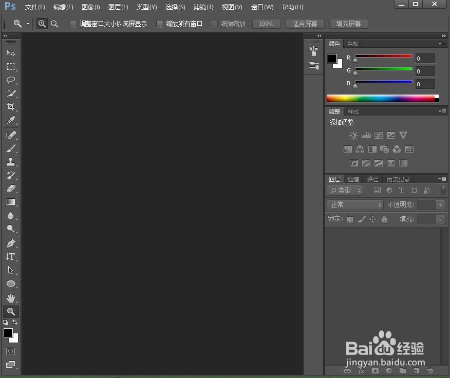 在ps中给文字添加图案叠加效果