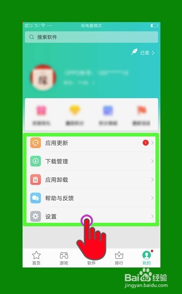 优化提高手机流畅度的方法