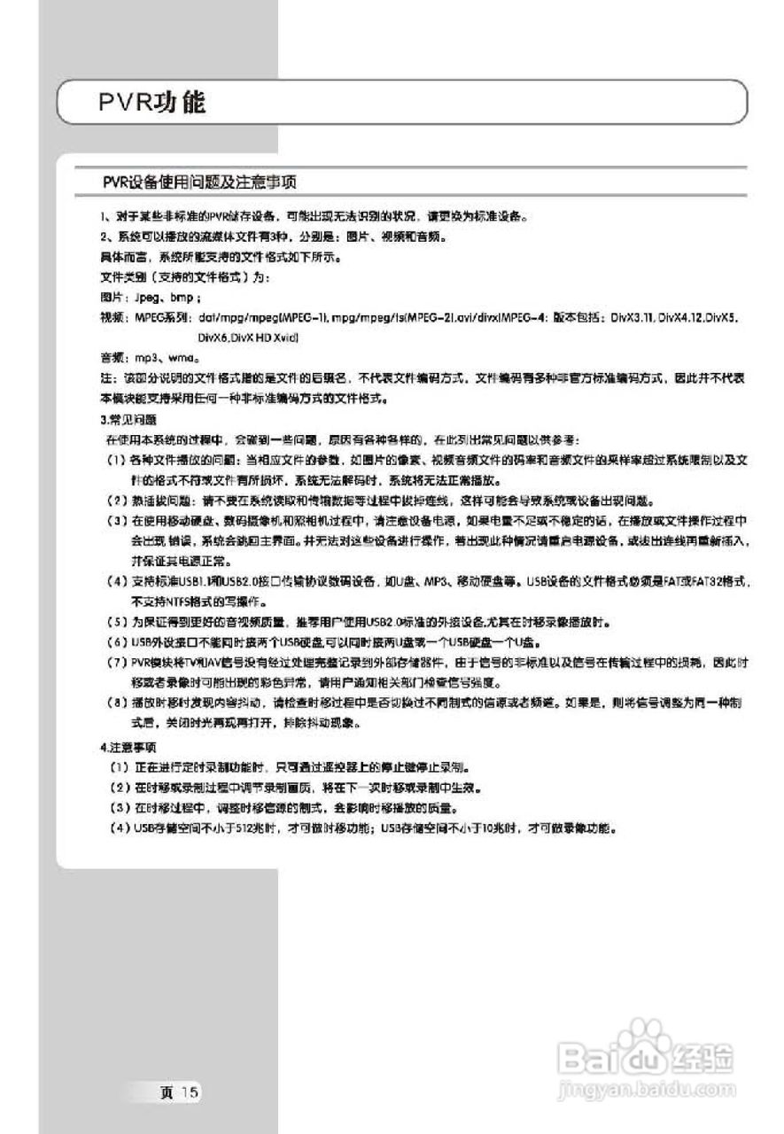 TCL王牌L46E9SFR液晶彩电使用说明书