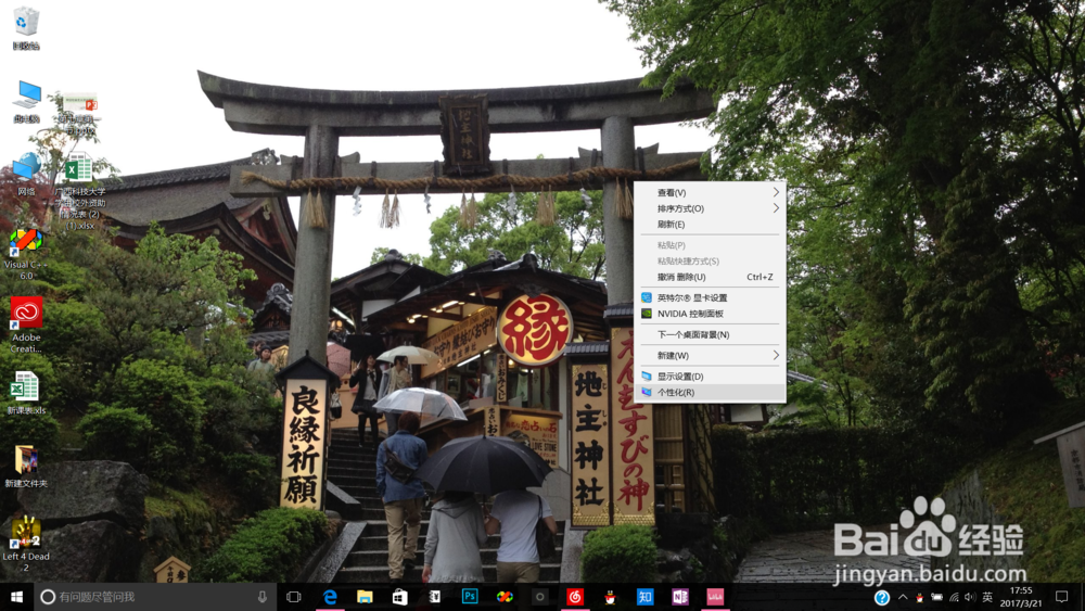 如何让电脑自动更换壁纸