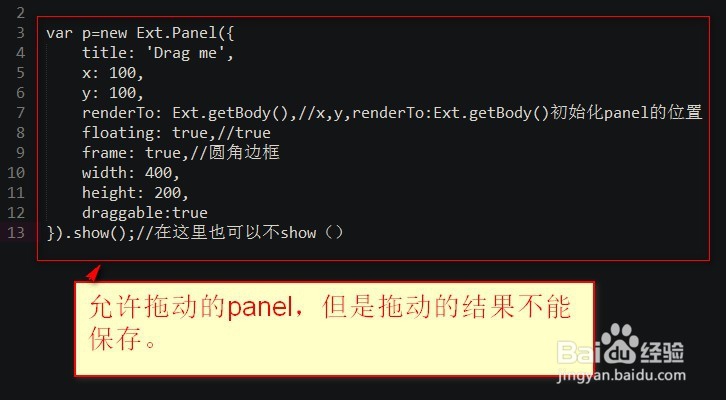 extpanel的html怎么用