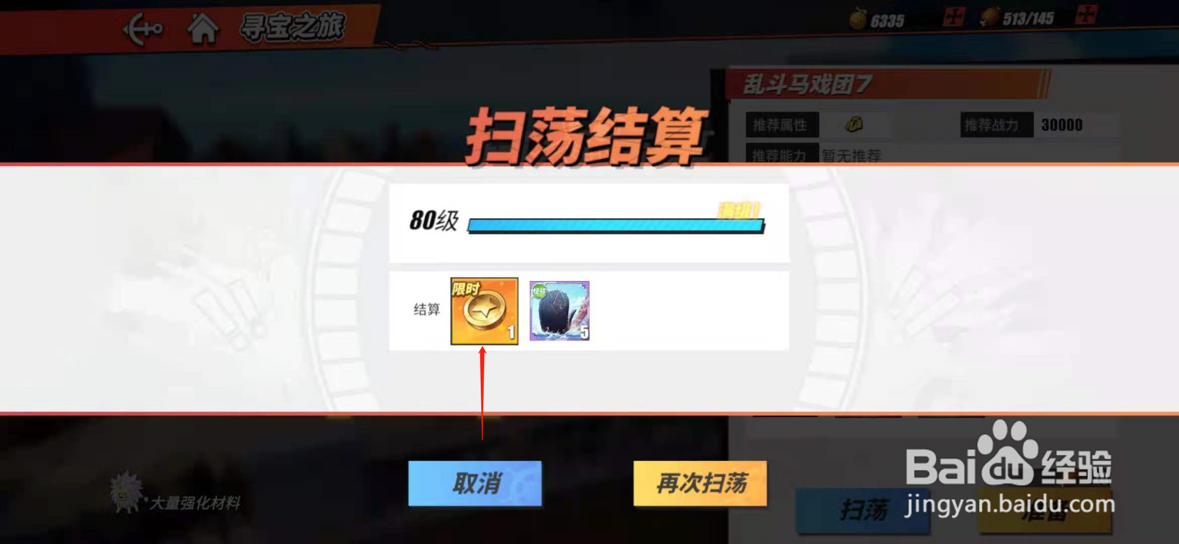 航海王热血航线扭蛋币怎么得