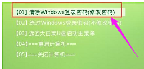 Win10正式版登录密码忘记了怎么办