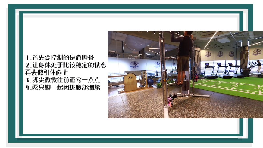 引体向上动作怎么训练