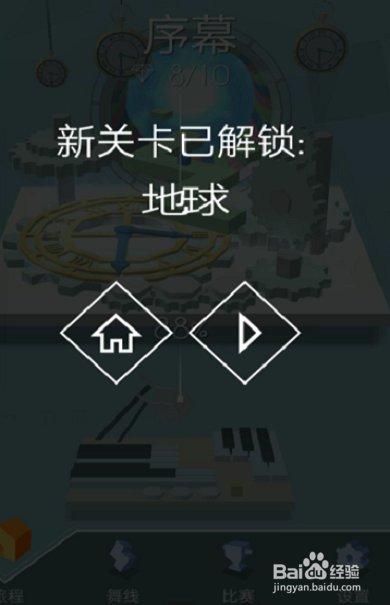 跳舞的线怎么玩 怎么解锁关卡