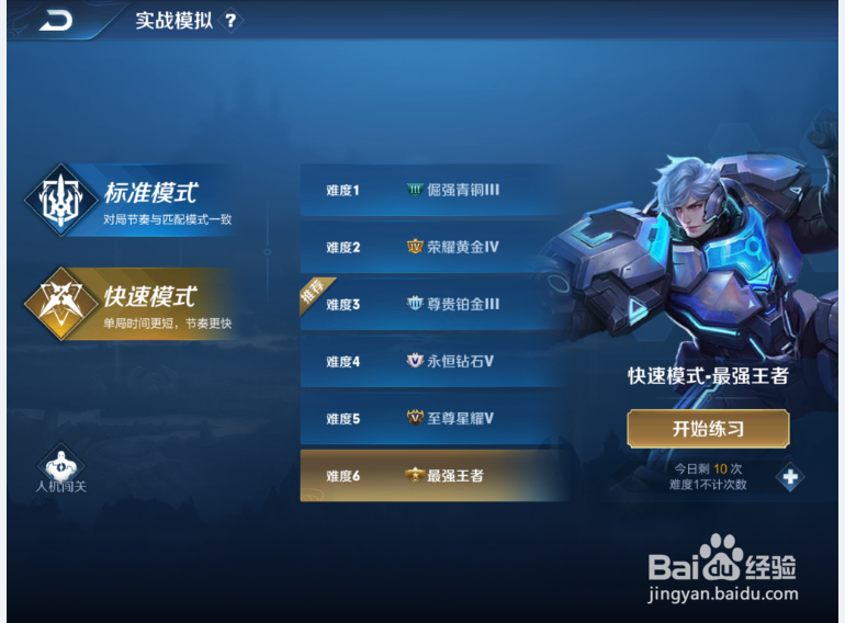 王者荣耀超高视角设置