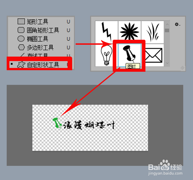 如何用photoshop给图片添加水印