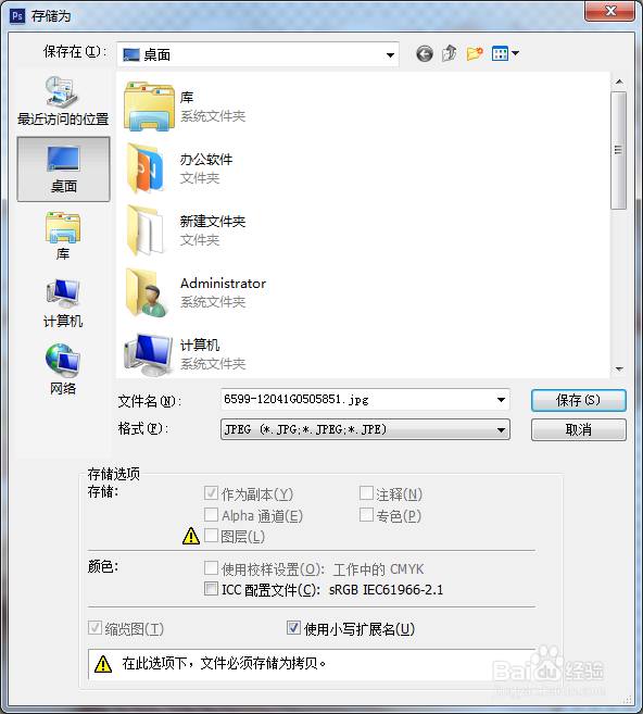 photoshop/PS抠图教程