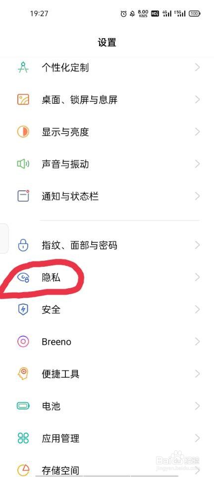 手机关机怎么定位
