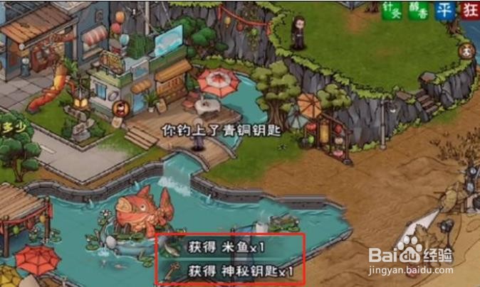 烟雨江湖开锁的钥匙怎么得