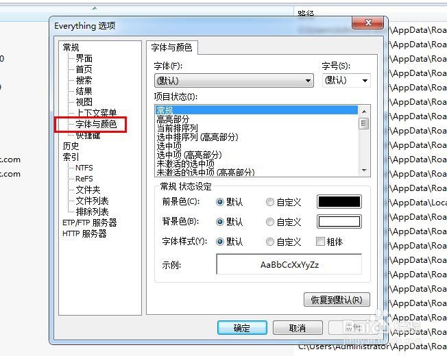 Everything怎么改变字体