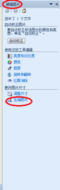 如何快速压缩图片大小？