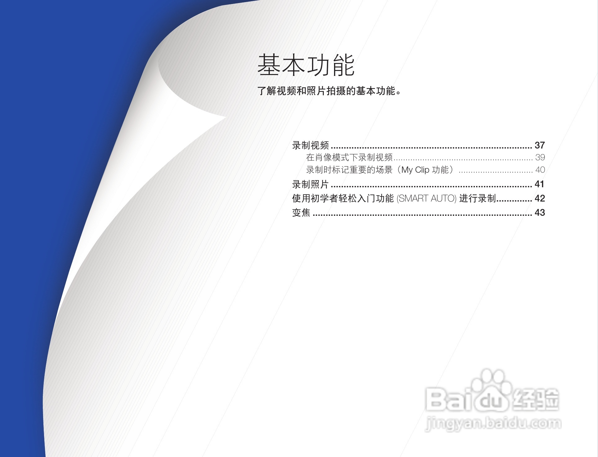 三星HMX-Q200TP高清晰数码摄像机使用说明书:[4]