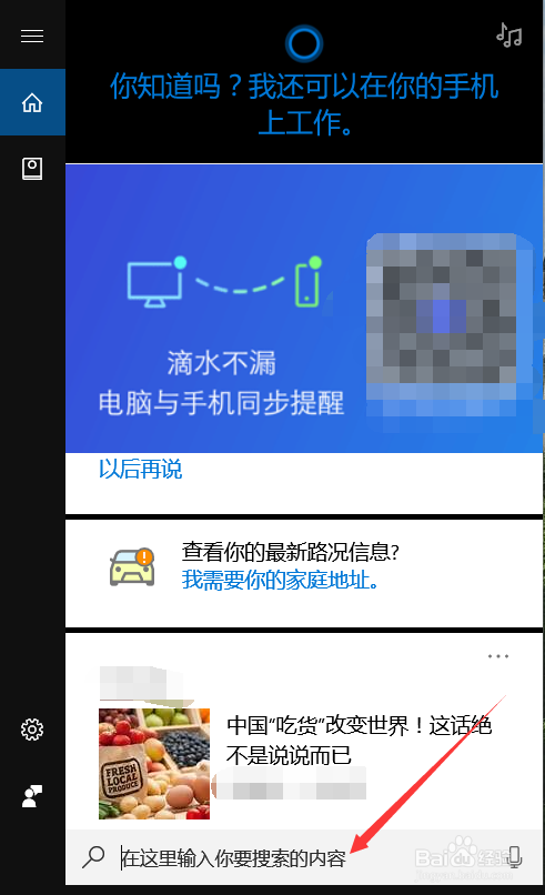 怎么打开Windows10系统控制面板