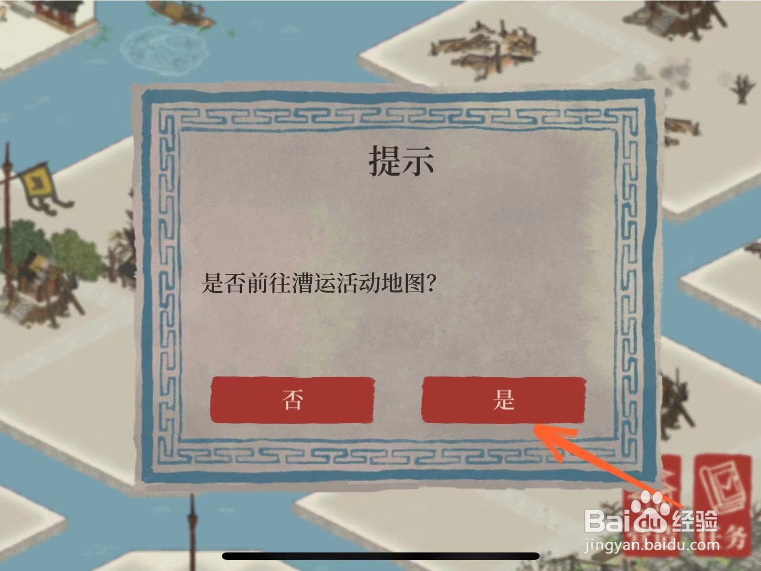 怎么看江南百景图漕运活动结束时间