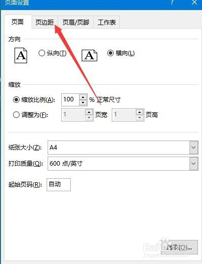 excel表格打印出来很小 excel打印怎么铺满a4纸