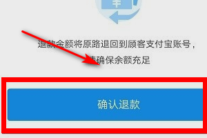 支付宝扫码付款后怎么退回