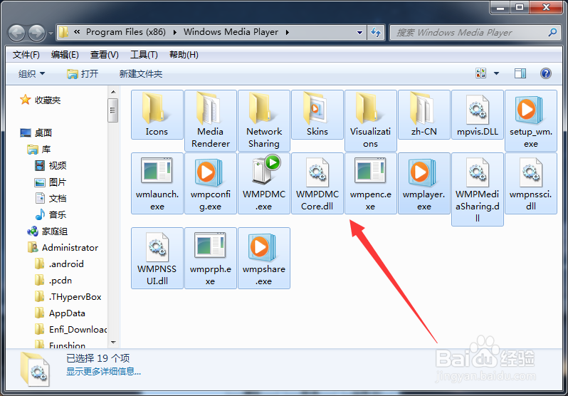 Windows Media Player怎么卸载