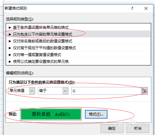 excel必备技能